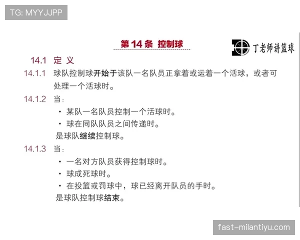 进攻犯规判罚标准及裁判判定关键条件详解 进攻犯规判罚标准及裁判判定关键条件详解