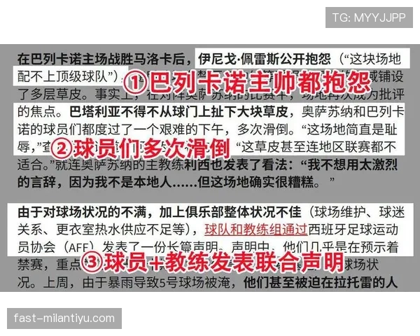斯特拉斯堡主场迎战强敌,防线压力陡增 斯特拉斯堡主场迎战强敌,防线压力陡增